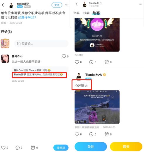 游戏陪聊,尽享游戏陪聊乐趣