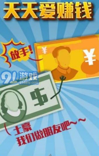 挣钱是游戏,揭秘挣钱如游戏的奥秘