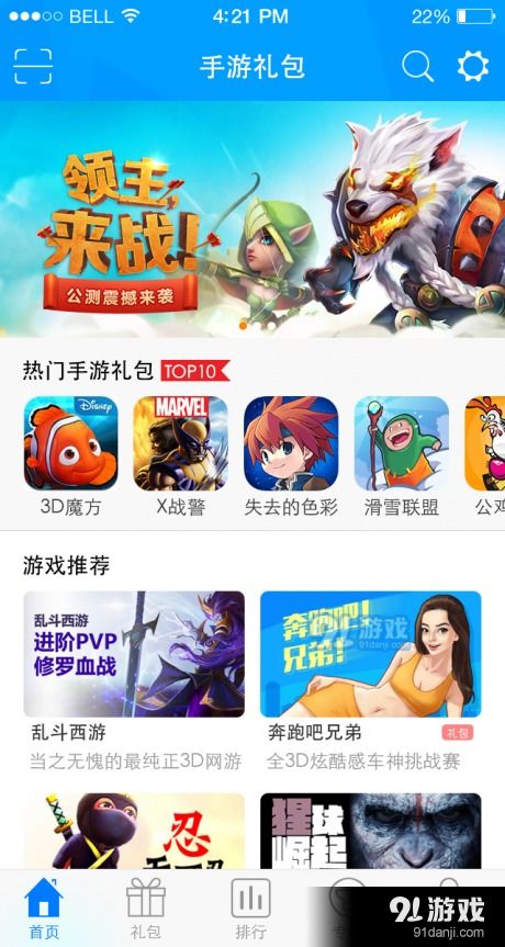 泡泡大作战游戏手机游戏 