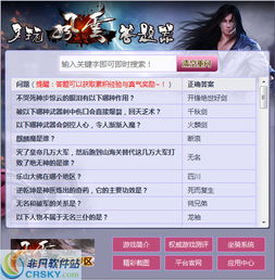 疾风战纪小游戏内置菜单 