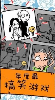神奇世界追逃与搞笑 