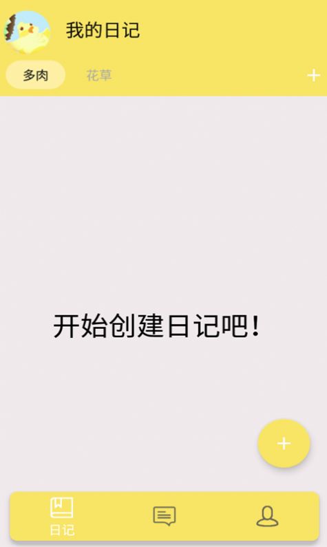 花草多肉日记 