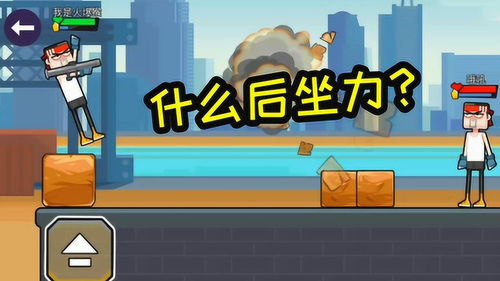 电是怎么形成的游戏 