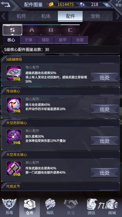 疾风战纪小游戏内置菜单 