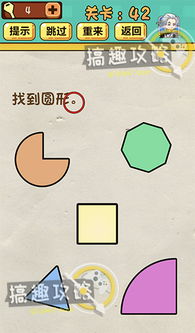 圆形英雄传说 