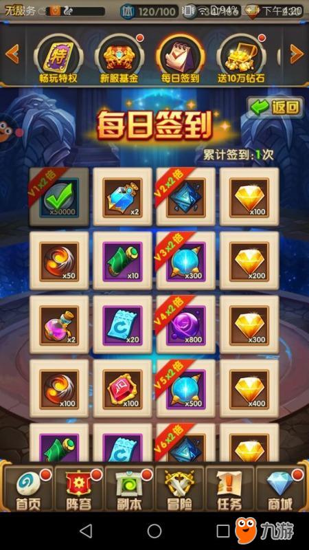 上班考勤签到 