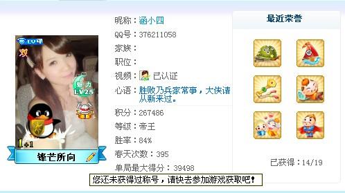 qq游戏大厅 