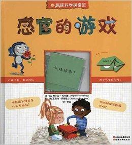感官点中文版 