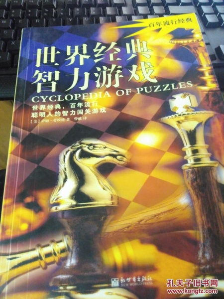 机智的山羊 