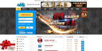 3499游戏盒子免费下载 