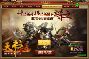 三国戏魏传 