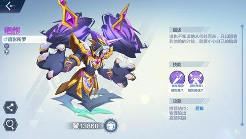 魂罗游戏 