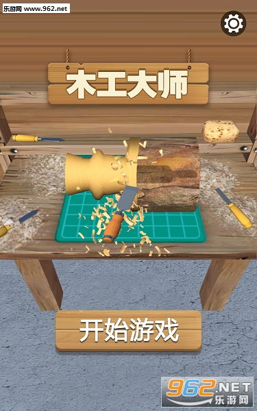 皮匠大师 