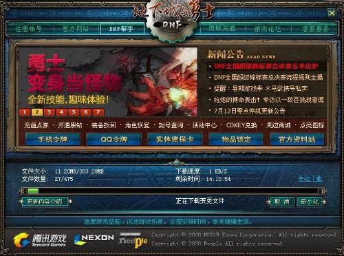 鬼泣5汉化补丁 