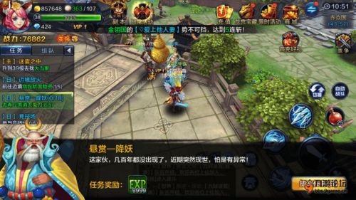 欧洲卡车模拟3最新版全部车解锁全部金币 