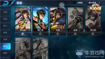 游戏定位修改器安卓版 