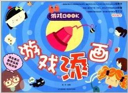 沙威玛安静书游戏手机版下载 