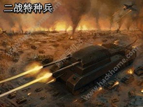 二战特种兵游戏,铁血传奇