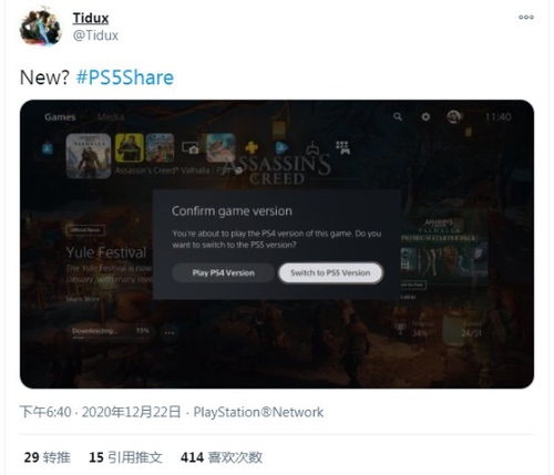 ps4游戏修改,新篇章开启