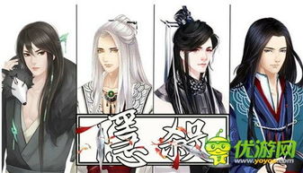 耽美橙光游戏,一段耽美恋曲的奇幻旅程