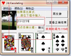 24点游戏玩法,24点游戏玩法全解析