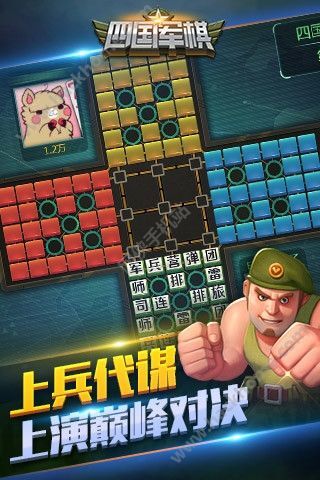 qq游戏四国军棋,智慧较量