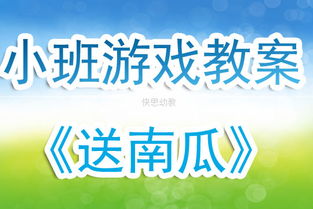幼儿园听说游戏教案,提升语言表达与倾听能力