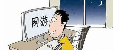 沉迷游戏的男人,男性生活失衡的警示