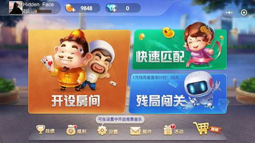欢乐斗地主小游戏,指尖上的智慧竞技场