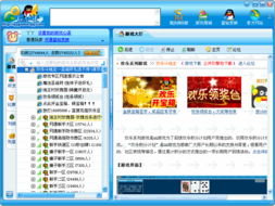 qq游戏2013,畅享欢乐时光