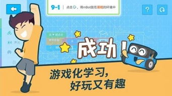 能学习的游戏,探索能学习游戏的无限魅力