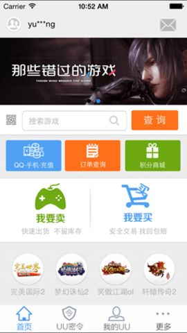 uu游戏交易,揭秘虚拟世界中的财富流转