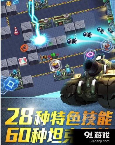 超级坦克游戏,激战正酣