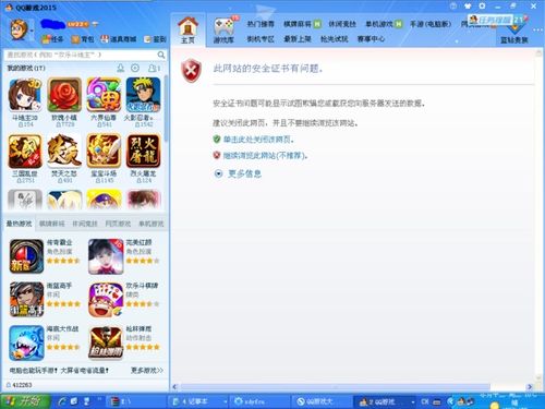 为什么qq游戏不能玩,揭秘背后原因及解决方案