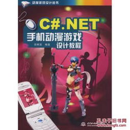 c游戏制作,打造个性化游戏体验之旅