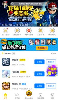 手机游戏辅助器,助力玩家轻松畅游的神秘工具