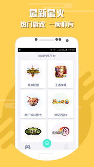 挂机宝游戏,畅享游戏乐趣