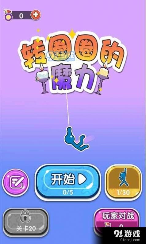 魔力转圈圈游戏,揭秘神奇游戏背后的奇幻世界