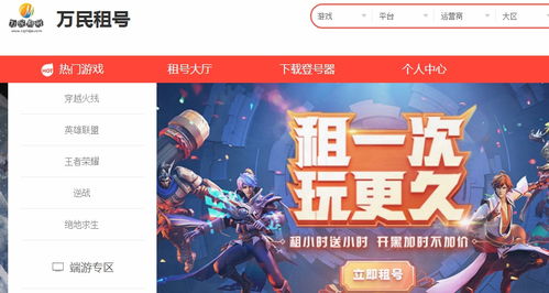 游戏账号租借,畅游虚拟世界的便捷之门