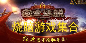 烧脑单机游戏,破解时空之谜的烧脑冒险之旅