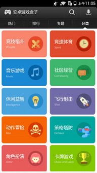 手机玩游戏盒子,手机游戏盒子全面解析
