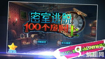 经典解谜游戏,一场跨越千年的神